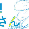 裸一貫!つづ井さん5