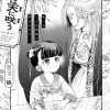梓月は天に咲う