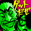 無信論者キョムキョム