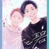 青と碧