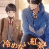冷めない紅茶