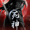 死神