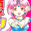 魔嬢っ子リーナの不思議大作戦