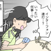 うちの町内会&自治会トラブル