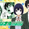 愛染くんの女友達