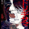 ヤドリギサマ