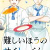 難しいほうのサイト―くん