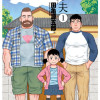 弟の夫