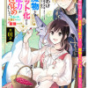 魔物をペット化する能力が目覚めました～うちの子可愛いけれど最強です⁉～