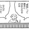 おはよう、しっぽ
