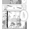 ルイちゃんの目