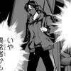 被害者の視線
