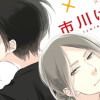 ストレイバレットベイベー