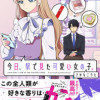 今日、駅で見た可愛い女の子。
