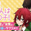 トモちゃんは女の子!