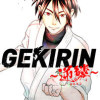 GEKIRIN ～逆鱗～