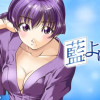 藍より青し