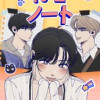 青春ノート