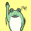急に来てすぐカエル
