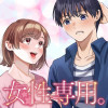 女性専用。