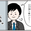 面接でやらかした話