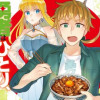 勇者はひとり、ニッポンで～疲れる毎日忘れたい!のびのび過ごすぜ異世界休暇～