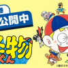怪物くん15～21巻