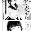 着て、交わる