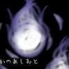 よなかのあしおと