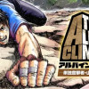 THE ALPINE CLIMBER 単独登攀者・山野井泰史の軌跡