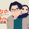 おとなのずかん改訂版
