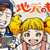 地元のもみぢ