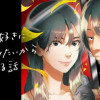 自分を好きになりたいから整形する話