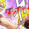 ダンプ・ザ・ヒール