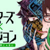 ゲーマーズ×ダンジョン 僕はゲーム依存じゃない