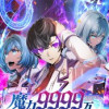 魔力9999万、全属性使いの大賢者