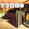 上京アフロ田中