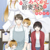 恋する2DK、あやかし前妻憑き。