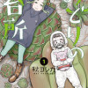 みどりの台所