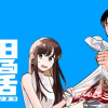 無田のある生活