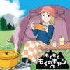 もくもく もくのキャン