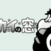シャカイの窓