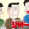 釣りバカ日誌番外編 シャドーマン