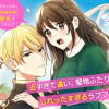 姫様、無理です!～今をときめく宰相補佐様と関係をもつなんて～