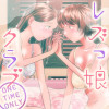 レズっ娘クラブ ONE TiME ONLY