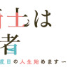 令嬢騎士は転生者～前世聖女は救った世界で二度目の人生始めます～