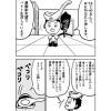 RENGE漫画家志望エッセイ