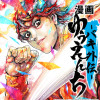 漫画 ゆうえんち -バキ外伝-