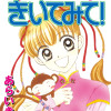 Dr.リンにきいてみて! 特別編
