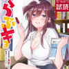 らぶキョ ～家庭教師が××すぎて勉強どころじゃない～